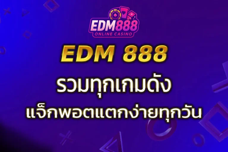 edm888