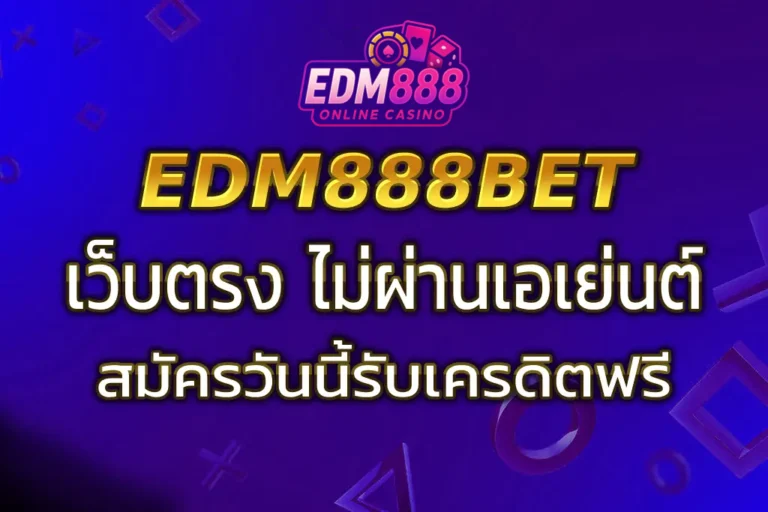 edm888