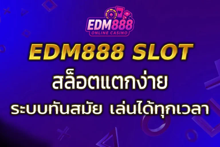 edm888