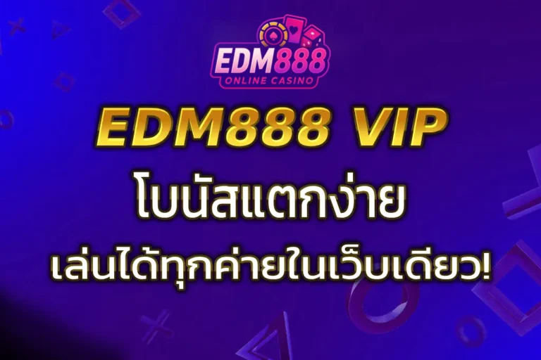 edm888
